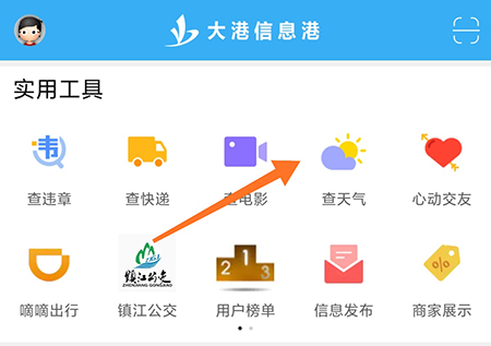 大港信息港怎么查天气实时了解天气情况