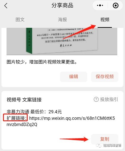 视频号怎么带货挂别人商品-怎么带货挣佣金