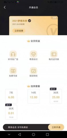 趣阁阅读器APP手机版图1