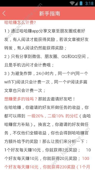 哈哈赚怎么赚钱哈哈赚赚钱攻略分享