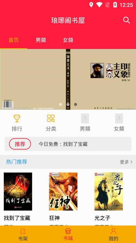 琅琊阁书屋图6