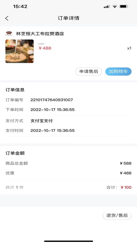 林芝宜游图6