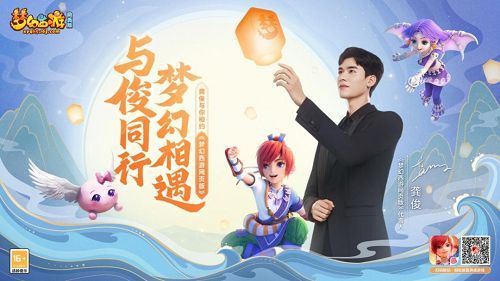 梦幻西游网页版龚俊兑换码是什么最新代言人龚俊礼包码分享