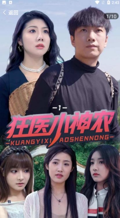 刷刷短剧图7