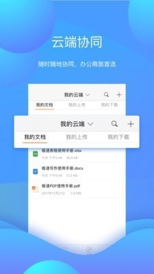 手机Office软件推荐让您办公更加方便