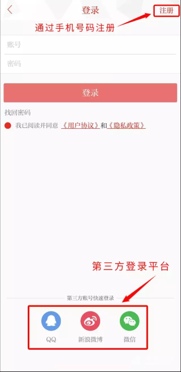 晋城新闻app请人民阅卷投票步骤