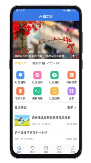 邻通通图4