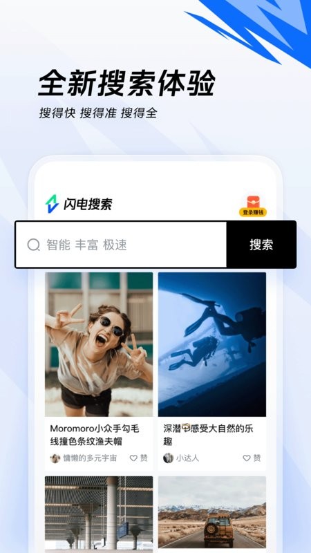 闪电搜索小说软件图5