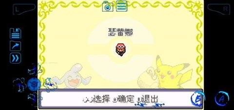 传说绿宝石火箭队模式免费图2