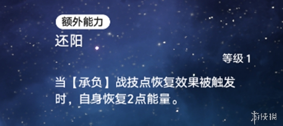 星穹铁道新角色寒鸦培养攻略，抽到即毕业！平民怎么培养最强