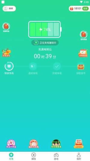 充电得钱红包