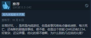 动作肉鸽游戏亡灵法师EA发售Steam评价“褒贬不一