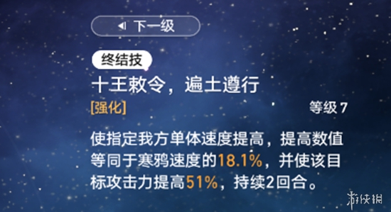 星穹铁道新角色寒鸦培养攻略，抽到即毕业！平民怎么培养最强