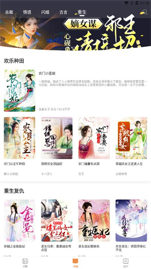 言情小说大全图6