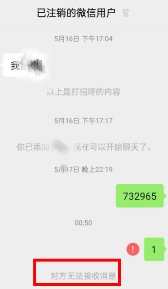 微信注销了头像会变成什么样