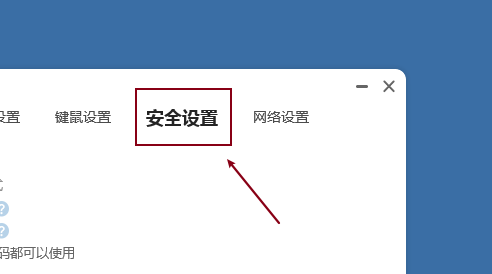 ToDesk保存历史连接密码教程