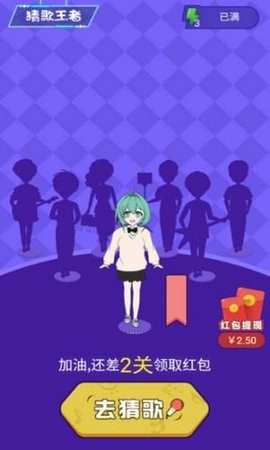 时尚猜歌王红包版图6