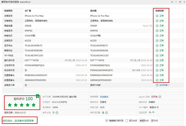 爱思助手官网版