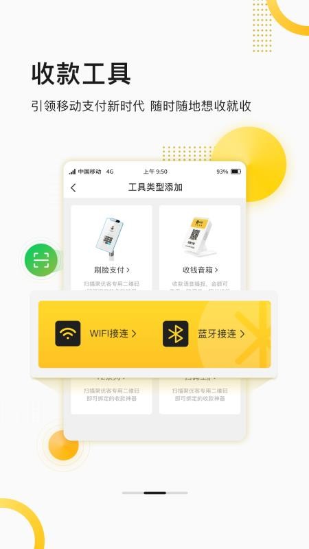 聚优客商圈商家版图2