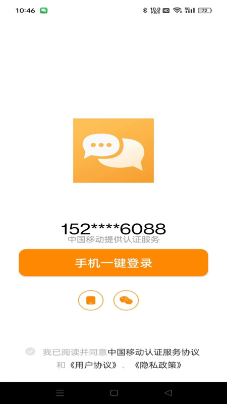 多号短信代发app图6