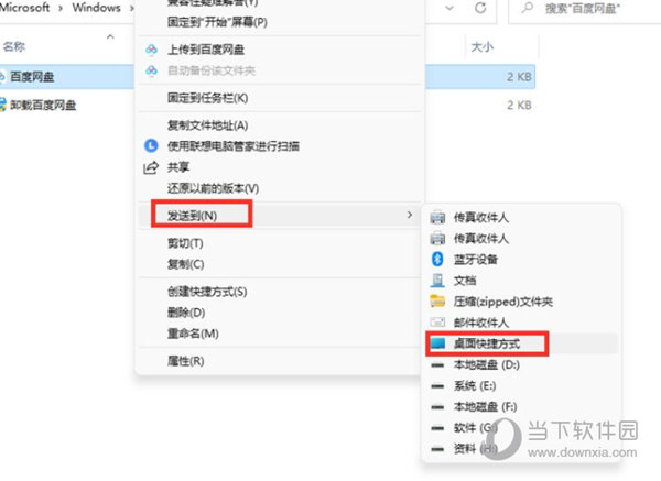 Win11怎么把app图标放在桌面app图标添加到桌面教程