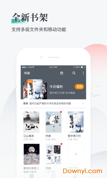熊猫看书和图5