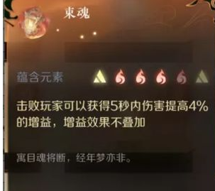 逆水寒手游角色内功怎么搭配