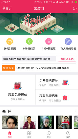 荣装网图4