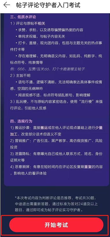 网易云音乐守护者标志怎么设置申请成为守护者方法介绍