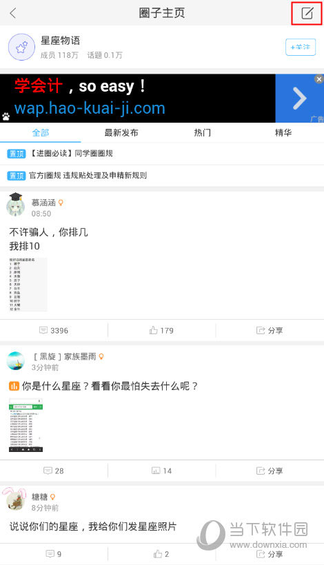 百度作业帮怎么发帖作业帮APP发帖教程