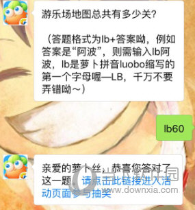 游乐场地图总共有多少关保卫萝卜312月3日每日一题