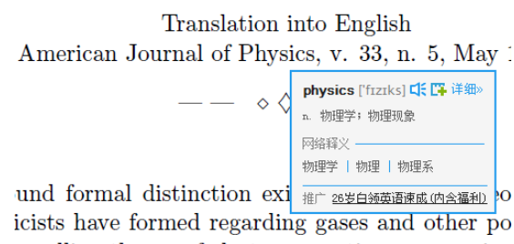 有道词典设置屏幕取词以及自动翻译的操作教程