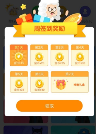 会玩app刷金币修改器会玩app刷金币修改器怎么使用