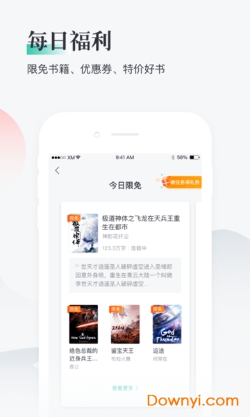 熊猫看书和图4