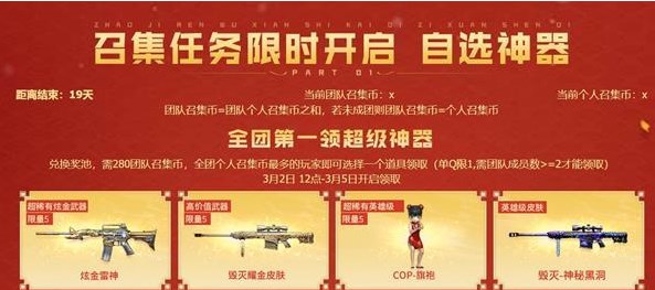 CF手游召回活动怎么做cfer召集令活动攻略