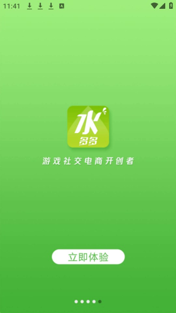 水多多平台