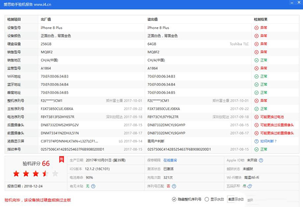 爱思助手官网版