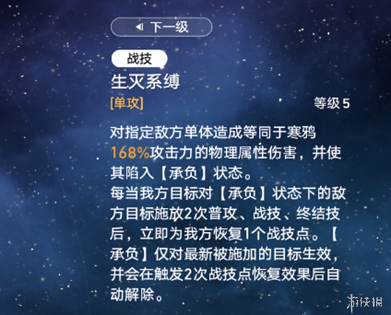 星穹铁道新角色寒鸦培养攻略，抽到即毕业！平民怎么培养最强