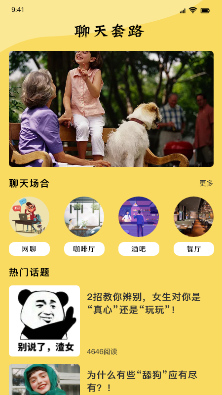 这是我的表情包图4