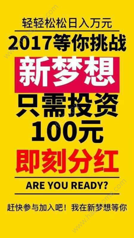 腾泰新梦想商城如何盈利腾泰新梦想商城怎么赚钱