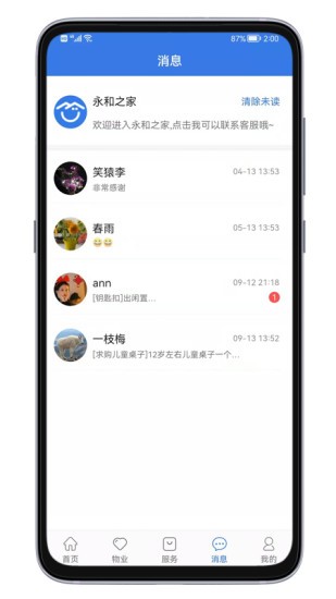 邻通通图1