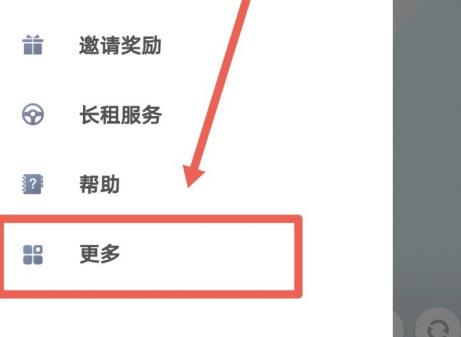 摩范出行超时后怎么自动取消订单摩范出行超时后自动取消订单的方法