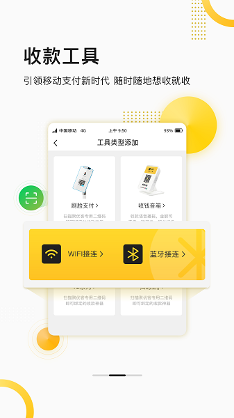 聚优客商圈商家版图5