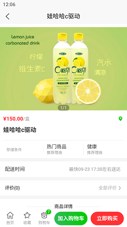 新农优鲜图2