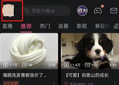 哔哩哔哩稍后再看功能的使用方法