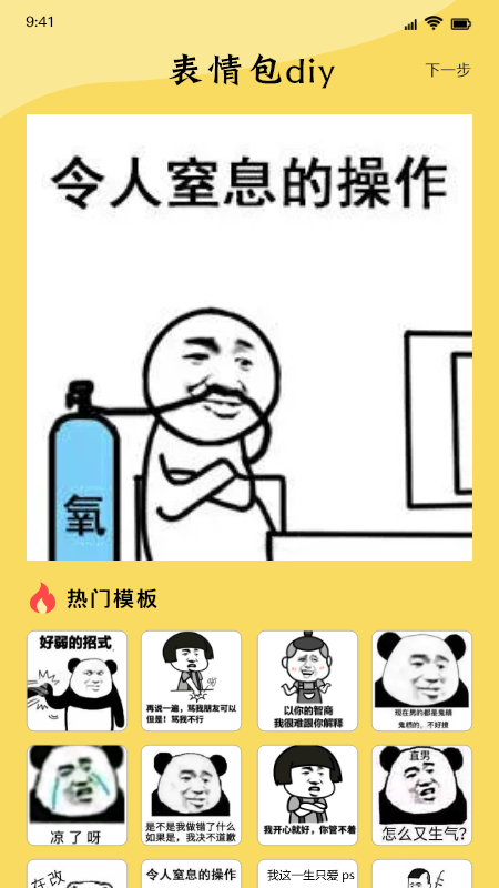 这是我的表情包图5