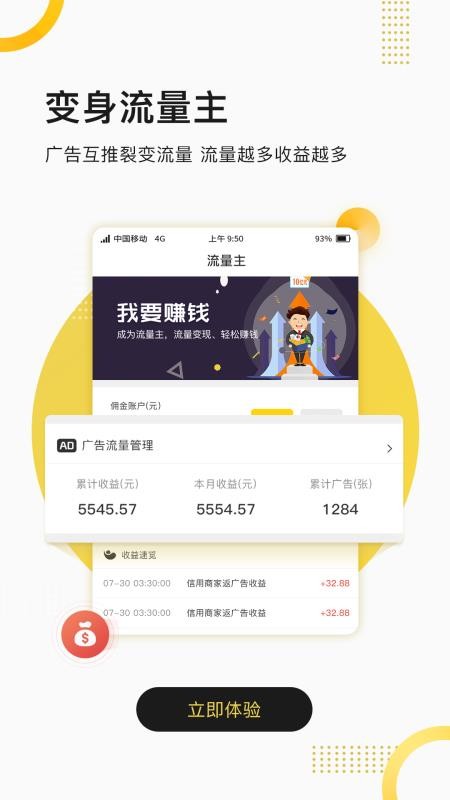 聚优客商圈商家版图3