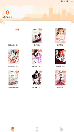 言情小说大全图3