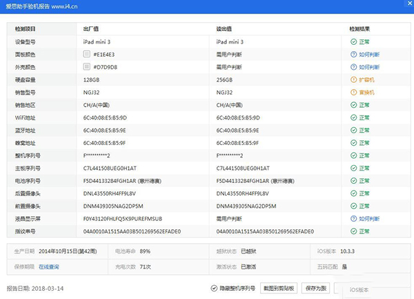 爱思助手官网版