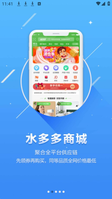 水多多平台图6